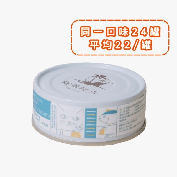 貓爾地夫主食罐 · 魩仔魚/鮪魚/雞胸肉 1 (Bulk)