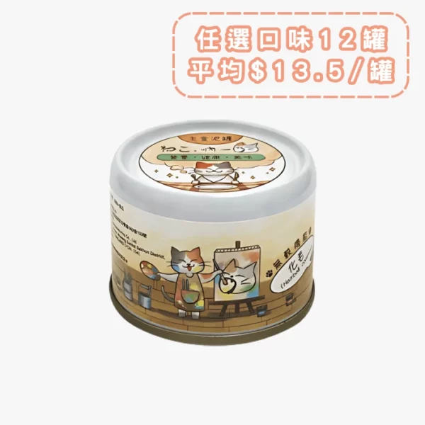 吶一口主食罐 · 鮪魚南瓜 1