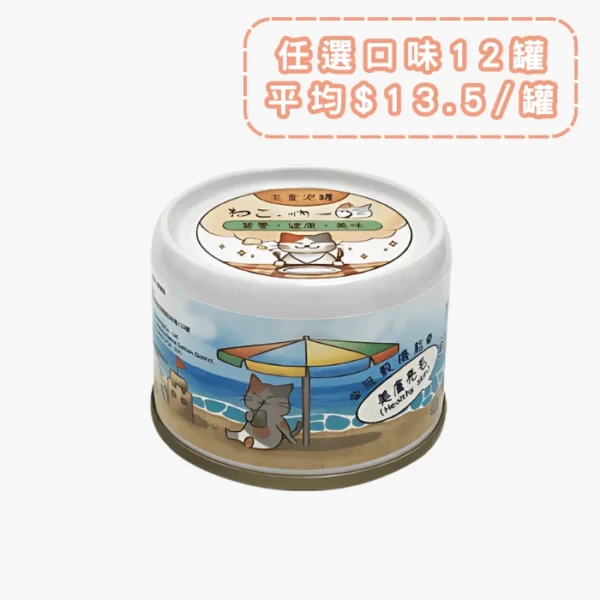 吶一口主食罐 · 鮪魚卵磷脂 1