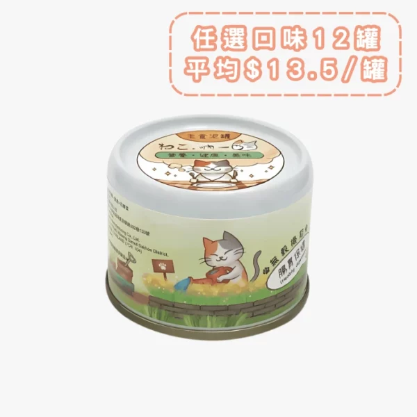 吶一口主食罐 · 鮪魚/花椰菜 1