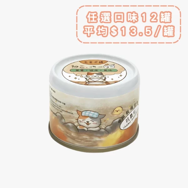 吶一口主食罐 · 鮪魚蘋果 1