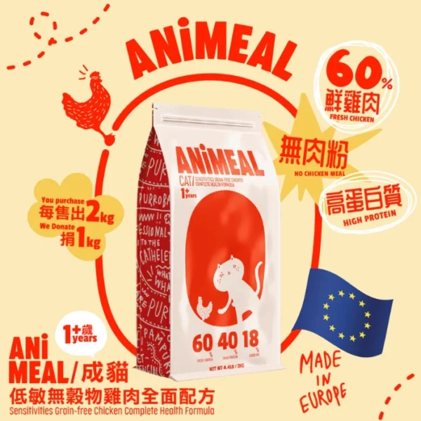 ANiMeal無穀貓糧 · 雞肉 1