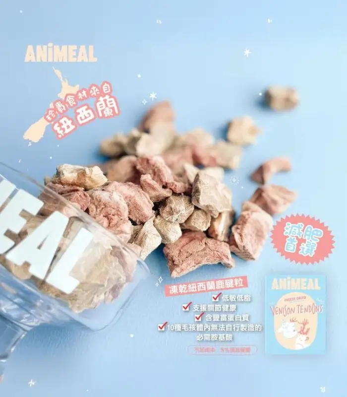 ANiMeal凍乾零食 · 紐西蘭鹿腱肉 1 ANiMeal凍乾零食 · 紐西蘭鹿腱肉 1