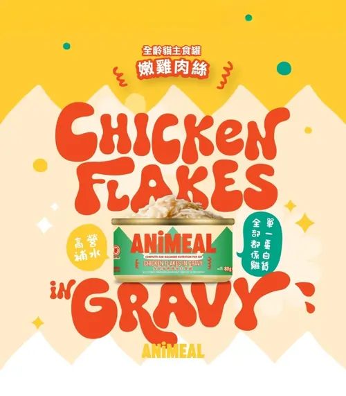ANiMeal主食罐 · 嫩雞絲 1