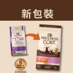 Wellness CORE無穀無麩貓糧 · 去骨火雞拼去骨雞 1