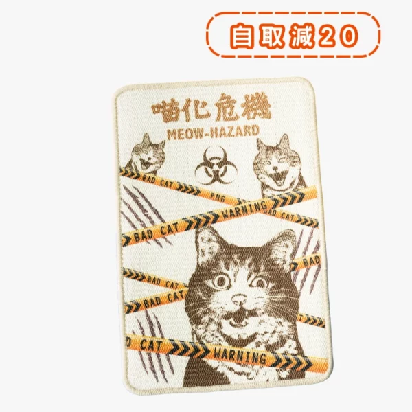 皮摩妮強韌麻織貓抓墊 · 喵化危機 1