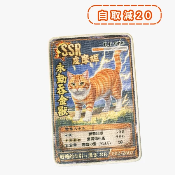 皮摩妮強韌麻織貓抓墊 · 永動吞金獸 1