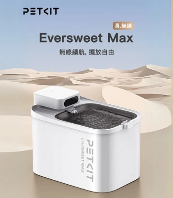 Petkit小佩 · Eversweet Max - 無線智能飲⽔機 1